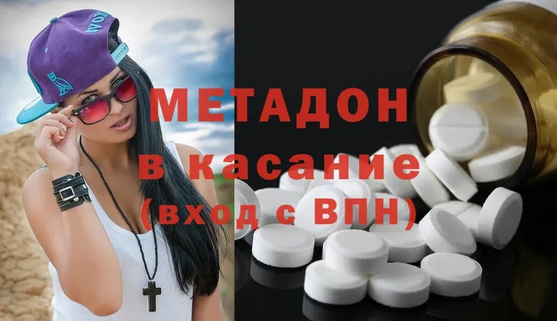 Метадон methadone  Копейск 